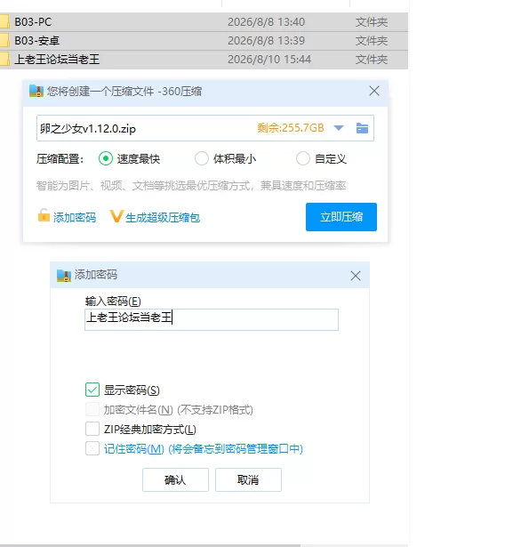 卵之少女v1.12.0 AI汉化版【PC+安卓 [1+4.22g][百度盘]