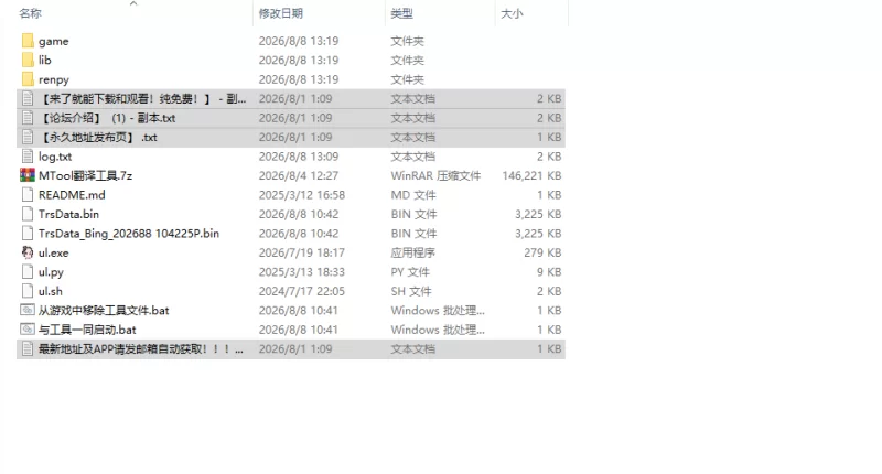 [SLG/动态/汉化] 不破的爱 Unbreakable Love v0.7+解锁画廊 动态汉… [1+3.54G][百度盘]