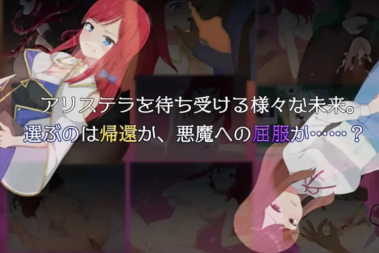 新作[日式RPG/NTR/动态pc] 阿莉斯特拉的炼金作坊官中步兵存档 [1+2.20G][百度盘]