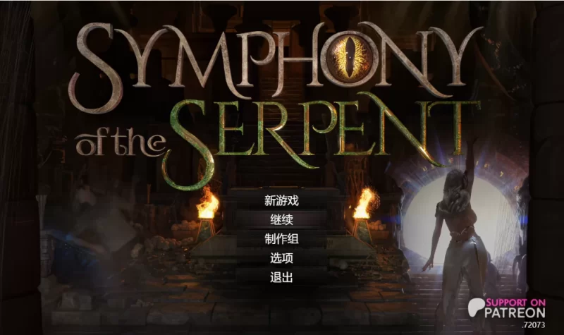 【高清RPG】蛇之交响曲72073典藏汉化/PC+虚机/全CG存档/作弊器 [2+11.3G][多种下载方式]