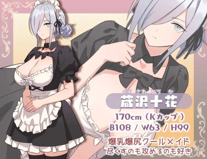 [PC-RPG]H、女仆与我家2.0AI汉化版 [1+1.6g][百度盘]