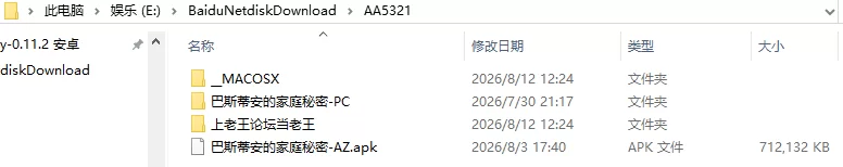 [SLG/3D/亚洲]巴斯蒂安的家族秘密简中汉化 [1+1.45G][百度盘]