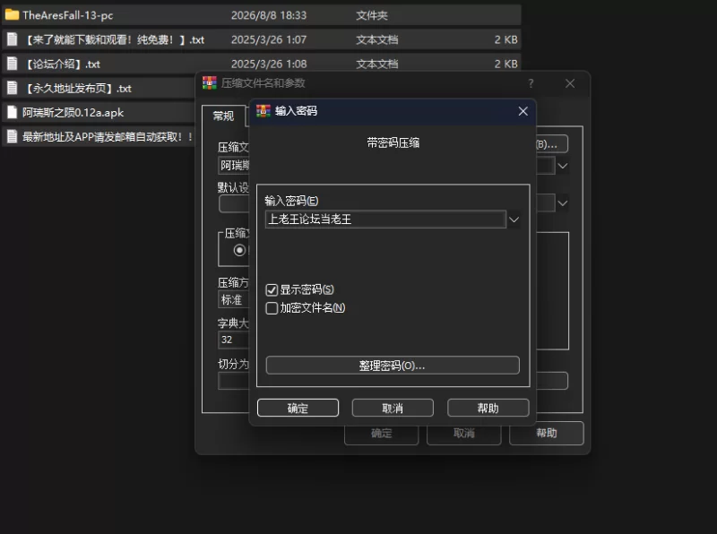 [PC+安卓/动态/汉化]The Ares Fall 阿瑞斯陨落 阿瑞斯之陨 0.12a [1+1004.27MB][百度盘]
