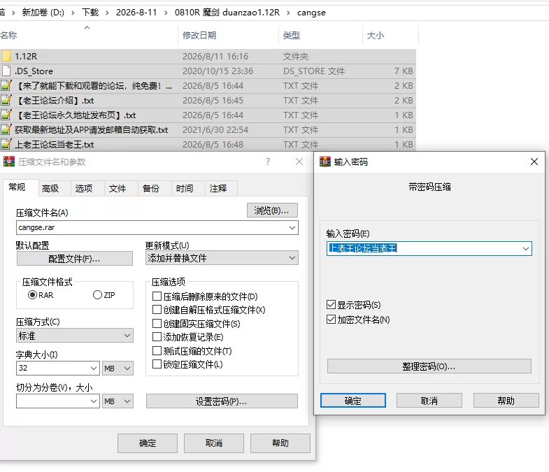 PC/官无/RPG神作有更【大后宫】苍色之光与魔剑锻造师Ver1.12R [1+解压前2.95GB][百度盘]