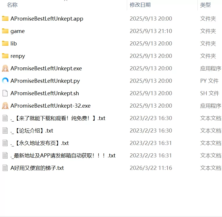 【ADV官中PC无码动态DLCv1.0】一诺千劫 [1+2.3G][百度盘]