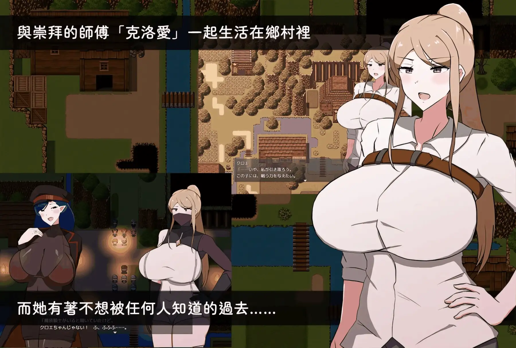 【RPG/官中/步兵/PC+安卓joi】我所不知的女师傅的情事v1.0.0 072 [1+619M][百度盘]