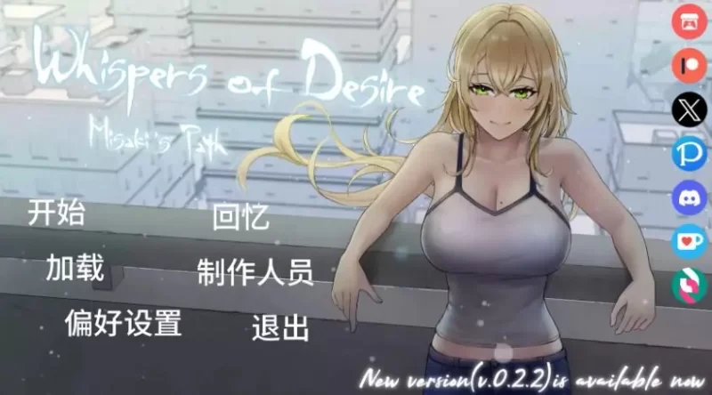 【PC/安卓】欲望低语-美咲之路Ver0.2.1 AI汉化版日系SLG游戏 [1P+4.39G][百度盘]