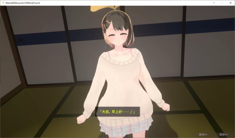 PC官中/3D更新【触碰互动】调皮生魂X女与隐形幽灵Ver2.7.1+DLC [1+解压前4.63GB][百度盘]