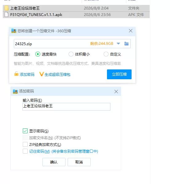 TUNESC.v1.1.1【安卓 [1+1.38g][百度盘]