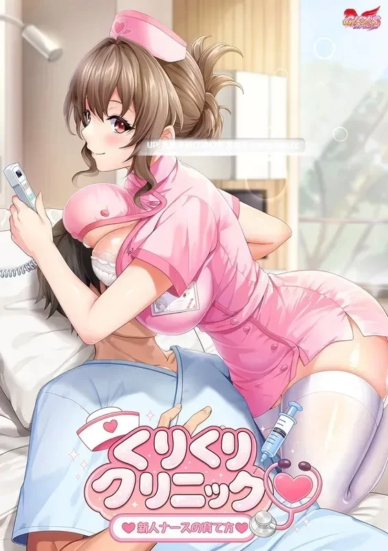 pc[ADVAI汉化] くりくりクリニック～新人ナースの育て方～v20260731 AI汉化版  [1+1G][百度盘]