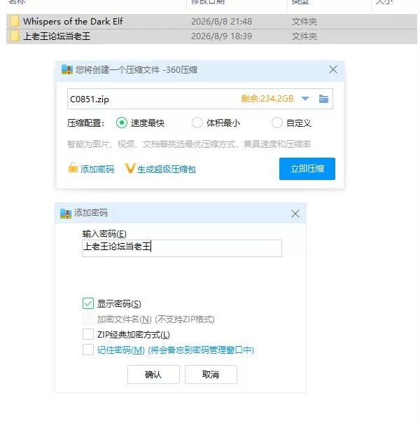 pc黑暗精灵的地狱 2 Whispers of the Dark Elf 2 v0.1 AI汉化步兵版 [1+315m][百度盘]