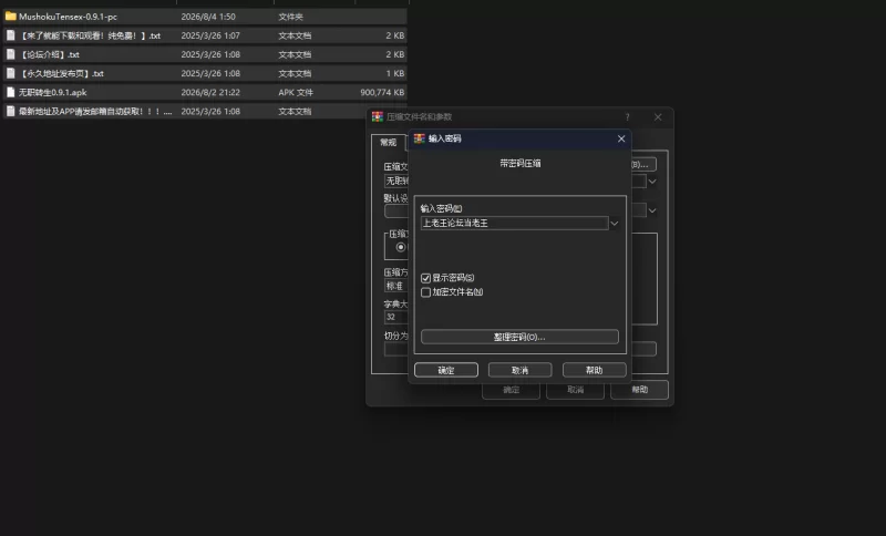 [PC+安卓/同人/后宫/汉化/更新] 无职转生 Mushoku Tensex v0.9.2 [1+1.61GB][百度盘]
