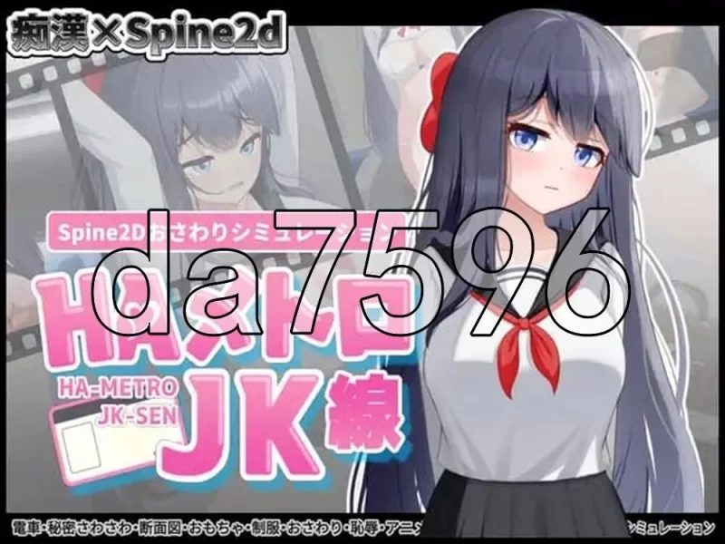 [日式SLG/新安卓] HA电车JK线HAメトロJK 安卓+PC v2.20 官中版 [1+600M][百度盘]