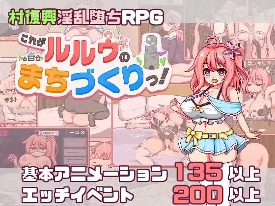 [新作RPG/PC/像素/动态]这就是露露的城镇建设 これがルルゥのまちづくりっAI汉化+存档 [1+2.04G][百度盘]