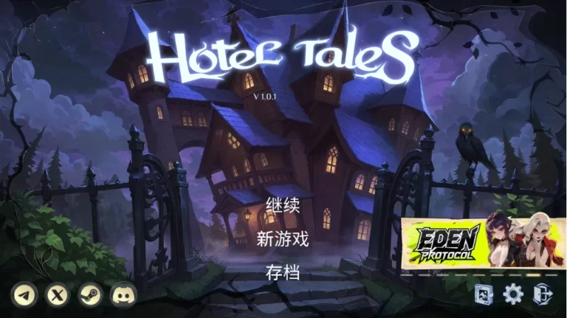 [PC安卓盖世更新SLG/魔物娘/动态]神秘酒店 酒店故事 Hotel Tales v1.0.3 官中 [1+7.49g][百度盘]