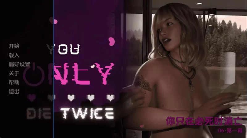 你只死两次 You Only Die TWICE v0.650 AI版【PC+安卓/4.74G/更新】 [2+4.74G][百度盘]