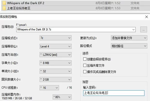 RPG 黑暗精灵的地狱2  Whispers of the Dark Elf 2  V0.1AI汉化版 [1+1.14G][百度盘]
