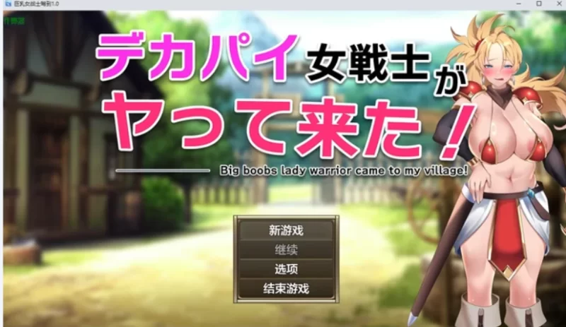 女战士驾到1.0 AI汉化版【PC+安卓 [1+711m][百度盘]