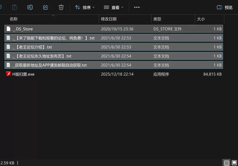 H版扫雷游戏（PC） [1+400m][多种下载方式]
