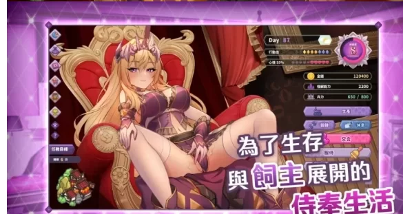 [SLG/电脑]傲蛮的怪兽公主 v1.11 AI汉化[3G] [1+3g][百度盘]
