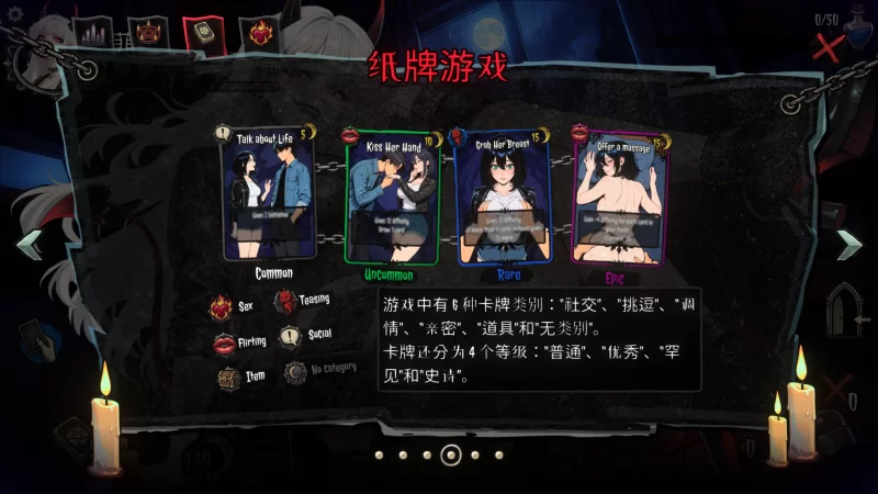 PC[官中/步兵/卡牌策略/吸血鬼] 性恐惧症 SEXOPHOBIA [2+1.5G][百度盘]