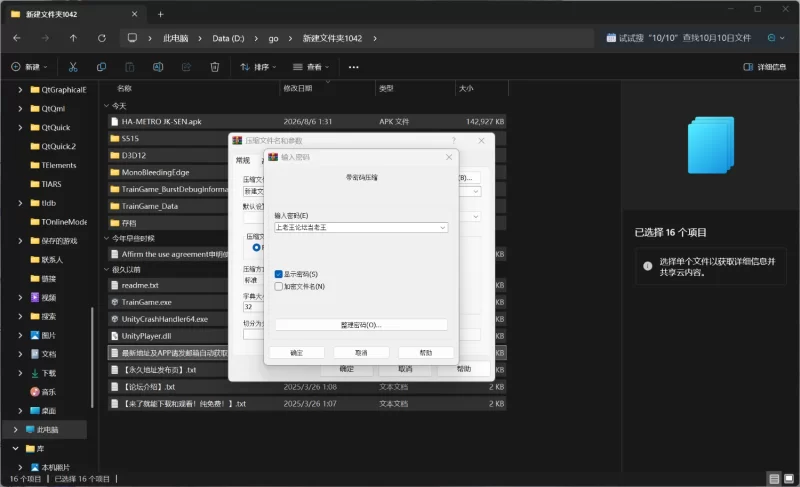 [PC+安卓/触摸SLG/全动态/官中]HA电车JK线 HAメトロJK線 v2.2+存档 [3+600MB][百度盘]