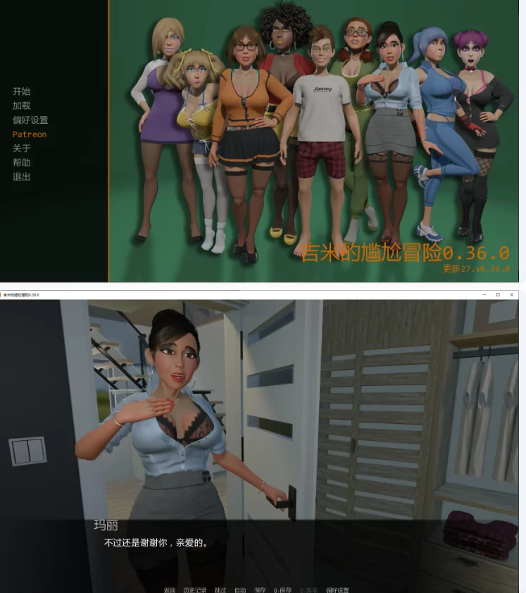 【PC+安卓欧美SLG/AI汉化/后宫】吉米的尴尬冒险0.36.0 [1+2.2G][百度盘]