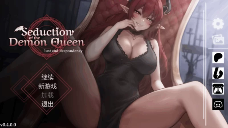 【PC】恶魔女王的诱惑~v0.5.3.5+存档+官中+无码 [1P+600M][百度盘]