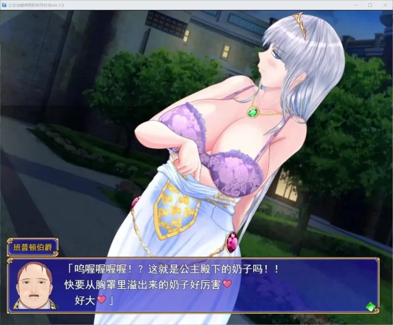 【安卓+pc/日系RPG/AI汉化】连公主也能参与的NTR计划 [2+4.56G][百度盘]