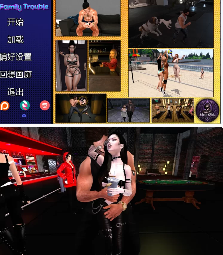 【PC+安卓欧美SLG/AI汉化/沙盒】 家庭烦恼v0.9.86 [1+5.5G][百度盘]