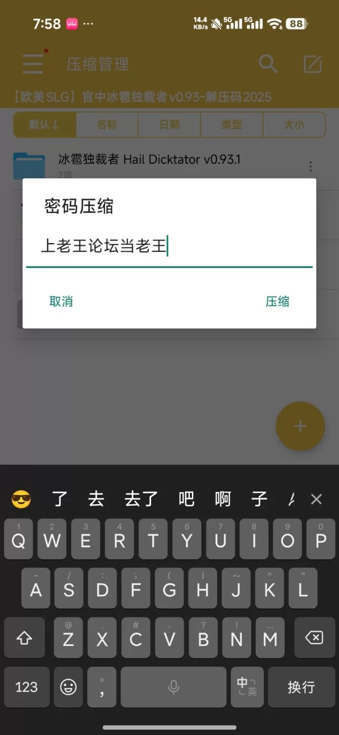 【安卓+欧美SLG+精品沙盒+后宫+动态+3D】(建模非常顶)冰雹独裁者0.93.1官中 [1+1.68G][百度盘]