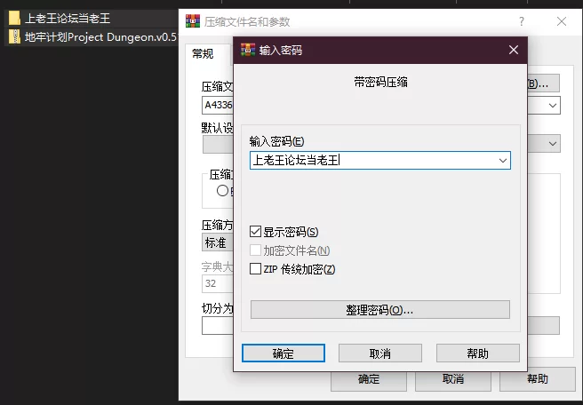 PC–[H版黑暗地牢]地牢计划 v0.512 官中版 [1+1.1G][百度盘]