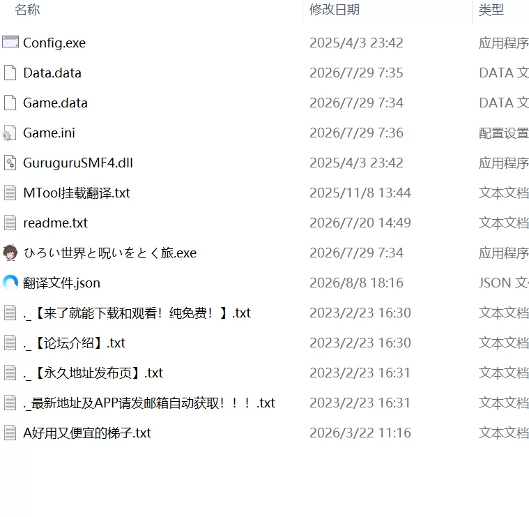 【新作RPGAI汉化PC】广阔世界与解除诅咒的旅程 [1+302m][百度盘]