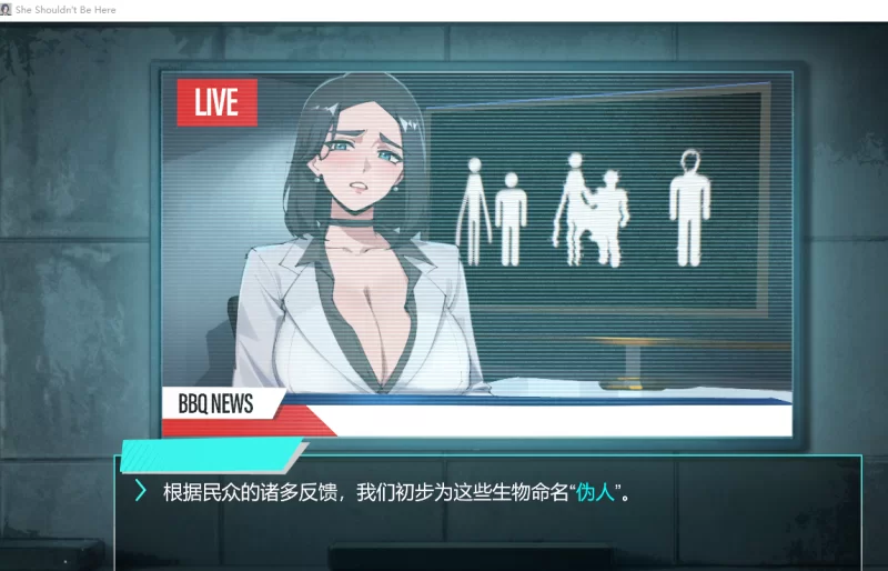 [H版寻找伪人]她本不该在这里 SHE SHOULDN’T BE HERE~V0.2 pc [1+362mb][百度盘]