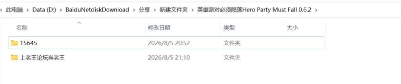 [神作SLG/NTR/动态/双端]英雄派对必须陨落/Hero Party Must Fall 0.6.2 [1+1g][百度盘]