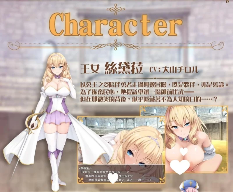 [PC/逆推/动态]公主美人计 プリンセス・ハニートラップ [1+1.24GB][百度盘]