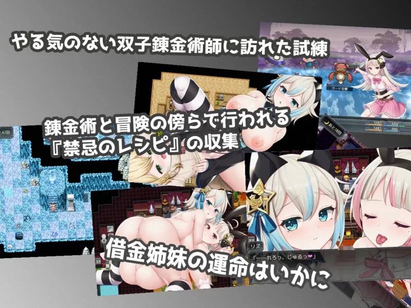 PC[精品RPG]莉兹与萝洁的欠金工房 负债姊妹的炼金日志 官中 [1+1.6g][百度盘]