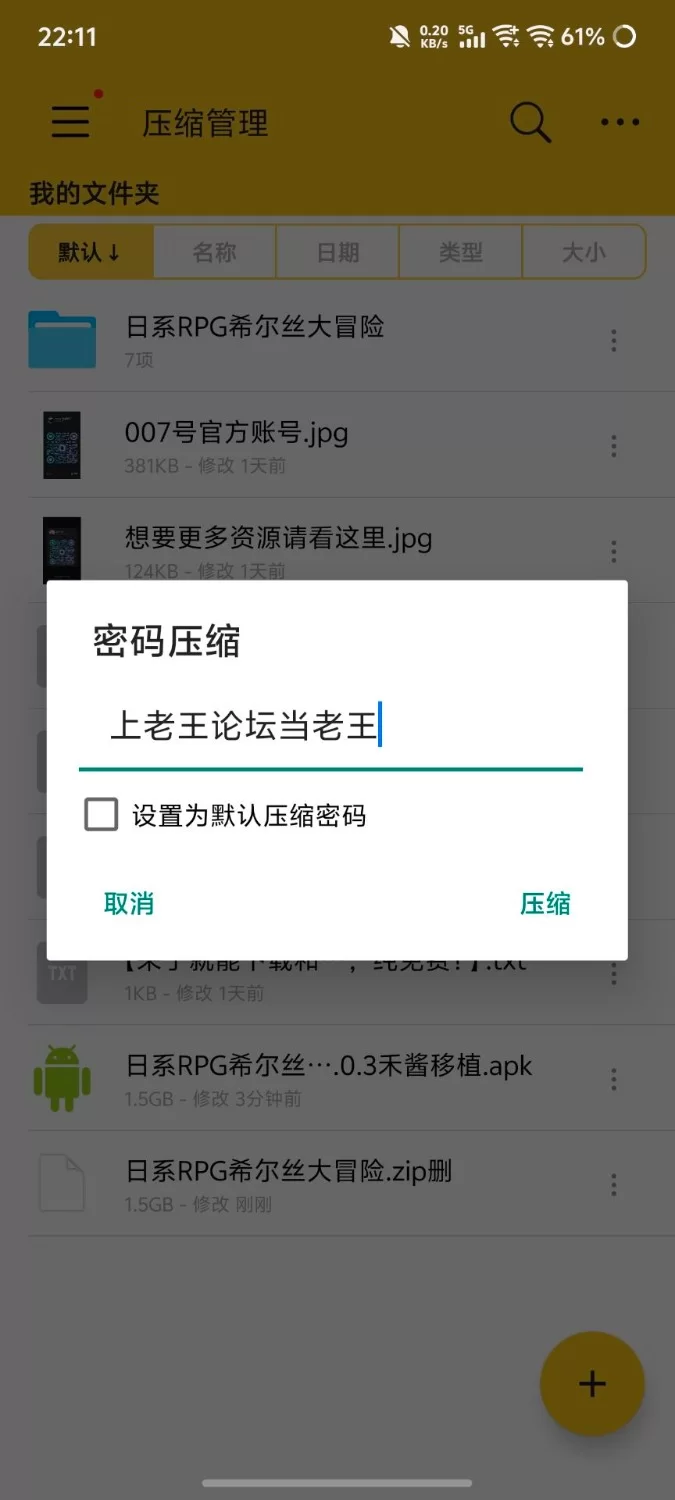 [安卓+精品RPG+动态+国语配音+2D] （总体还是不错的)希尔丝大冒险中文+作弊 [1+1.49G][百度盘]