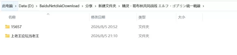 [RPG/NTR/凌辱/pc+安卓joi]精灵・哥布林共同战线 官中 [1+1g][百度盘]
