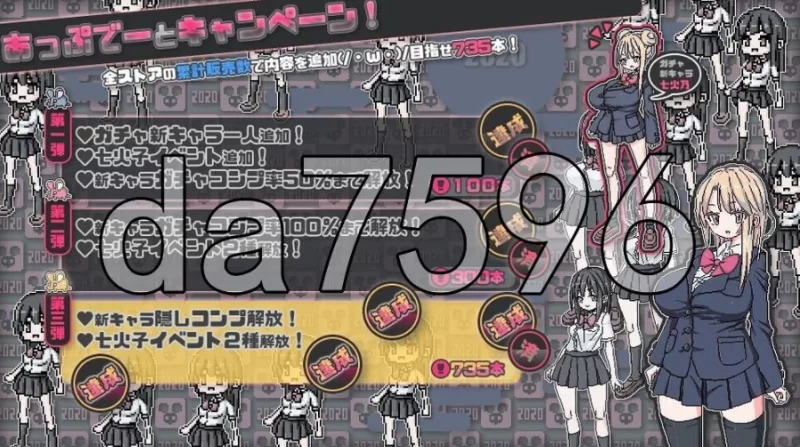 制服 迷你扭蛋 制服ミニガチャげ v2.0 PC+安卓 072生肉版 [1+52m][百度盘]