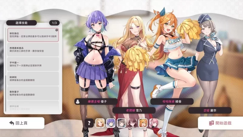 [PC SLG/桌游]少女 X 愛 X 麻將 Demo Ver0.9 官中步兵版 [1+301mb][百度盘]