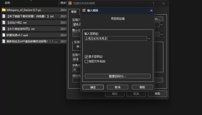 [PC+安卓/欧美/沙盒/汉化/更新] 欲望低语 Whispers of Desire v0.7 [1+6.77GB][百度盘]