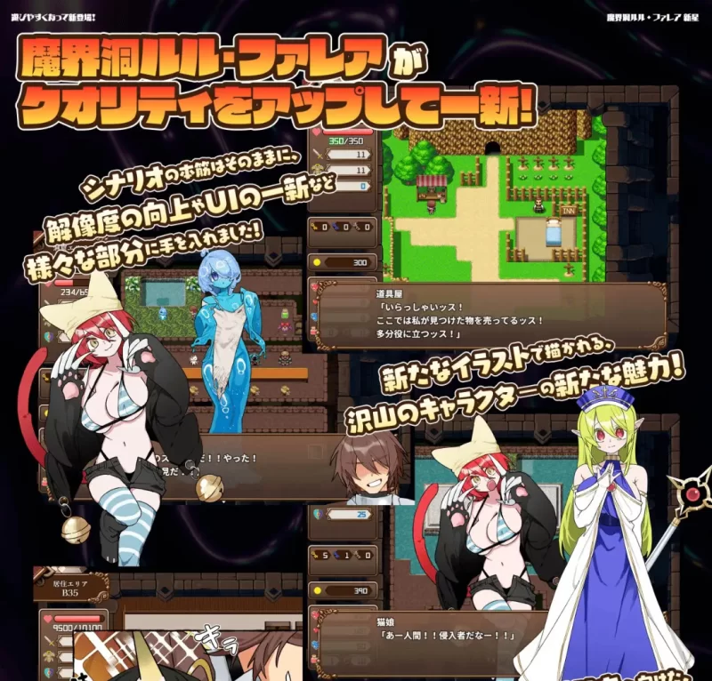 【日系RPG精品/官中/后宫/PC+安卓joi】魔界洞露露·法蕾亚 新… [1+737M][百度盘]