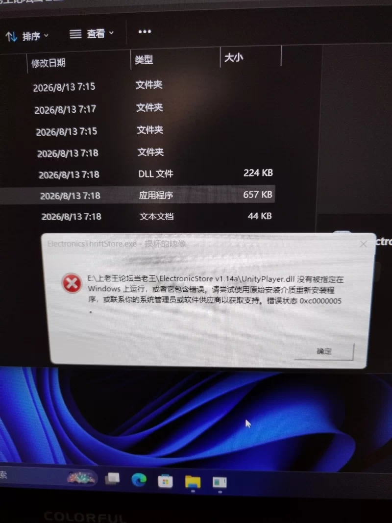 修干嘛？二手3C店的闇营业 v1.14a 官方中文步兵版+存档 pc [2+1.2g][百度盘]
