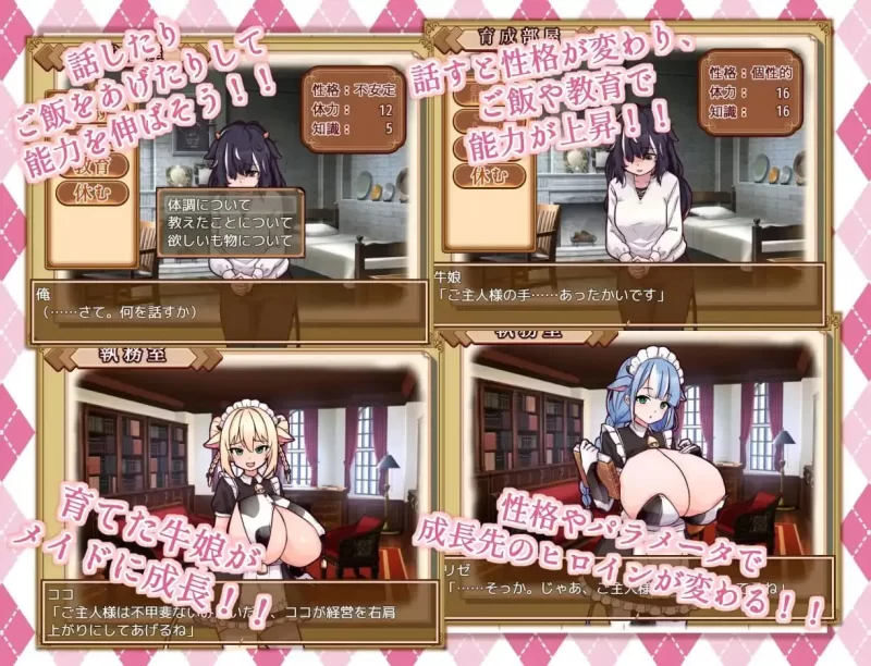 【更新爆款SLG官中PC动态steam版】牛娘女仆的牛奶咖啡厅 [1+587m][百度盘]