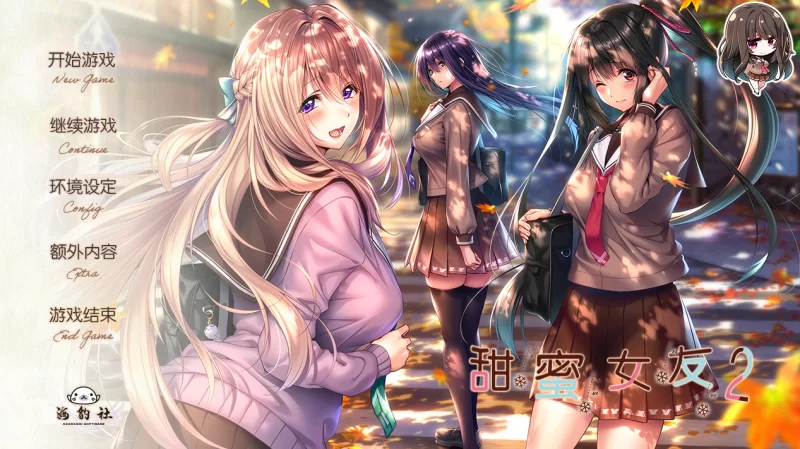 [安卓直装/ADV/步兵/全系列]甜蜜女友 安卓直装 7部曲[36G/百度] [36+36G][百度盘]