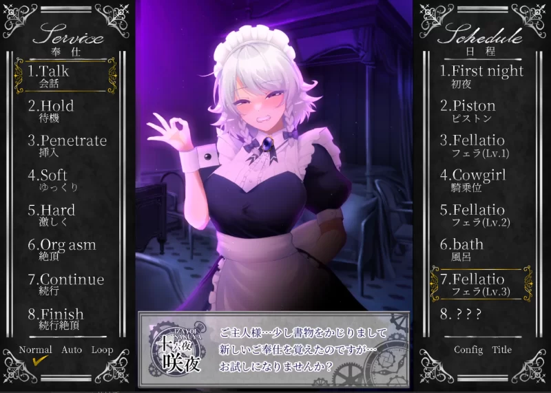 pcslgオツトメ咲夜さんver1.2 [1+1.54G][百度盘]