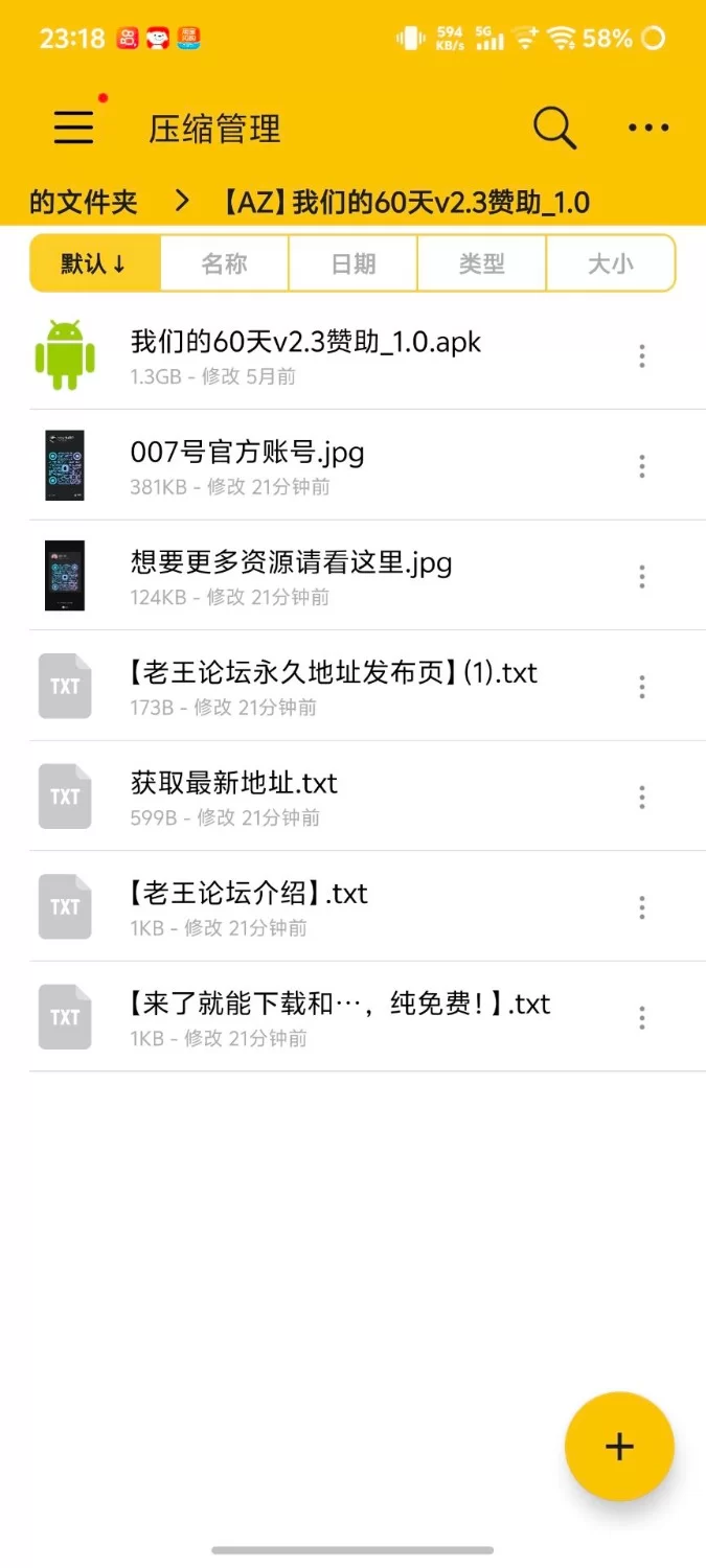 [安卓+精品亚洲SLG+动态+末世] (顶级的建模和颜值！)我们的60天v2.3 汉化版 [1+1.25G][百度盘]