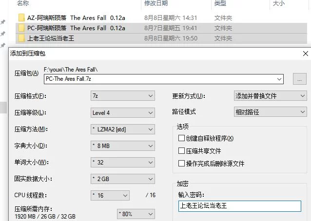 【PC+安卓/SLG/NTR/无码/汉化】阿瑞斯之陨 The Ares Fall 0.12a [2+1.14G][百度盘]