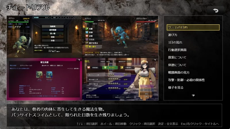 【日系RPG/官中/奇幻/PC+安卓joi】魔物扭蛋～寄生幸存者～ … [1+967M][百度盘]